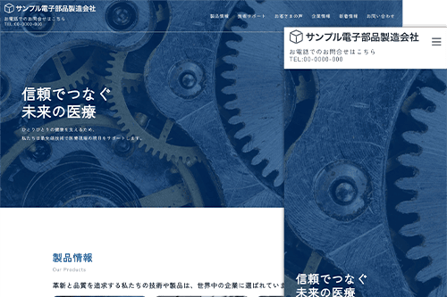 電子部品製造会社用サイトテンプレート