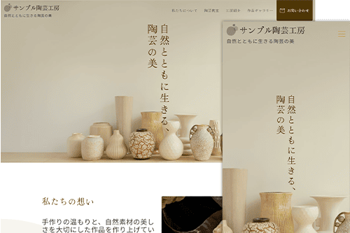 陶芸教室用サイトテンプレート