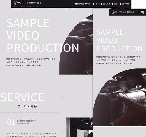 映像制作会社用サイトテンプレート