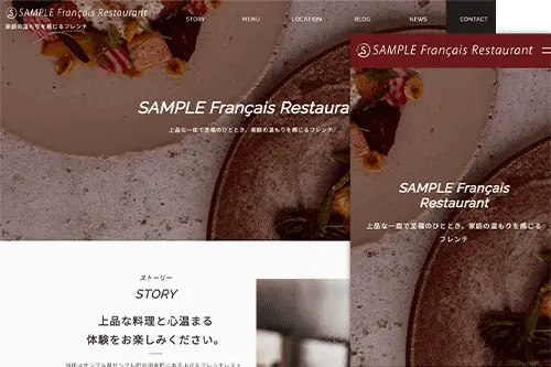 フレンチレストラン用サイトテンプレート