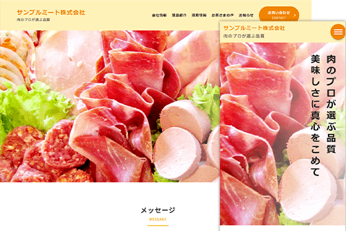 食肉加工会社用サイトテンプレート