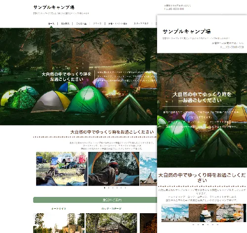 キャンプ場Webサイト